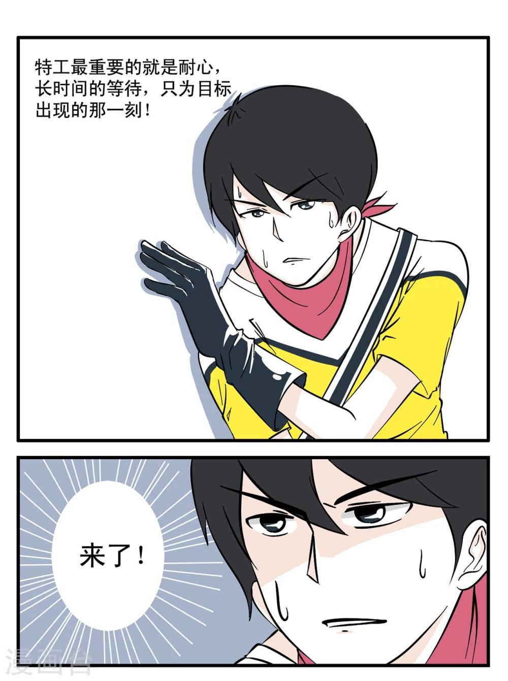 第1话 特工沦落街头抢盒饭2