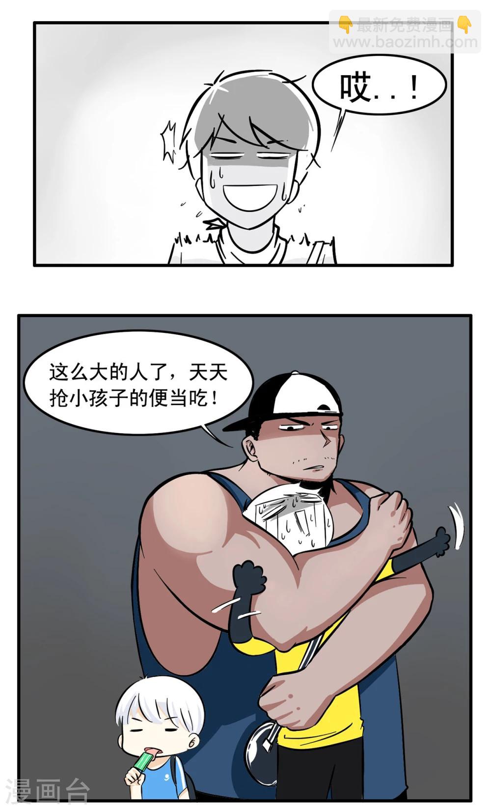 第1话 特工沦落街头抢盒饭5