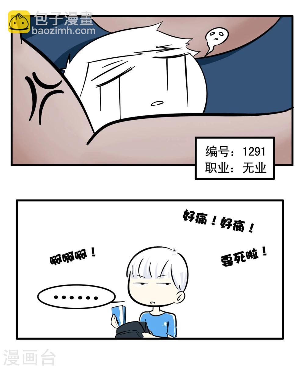 第1话 特工沦落街头抢盒饭6