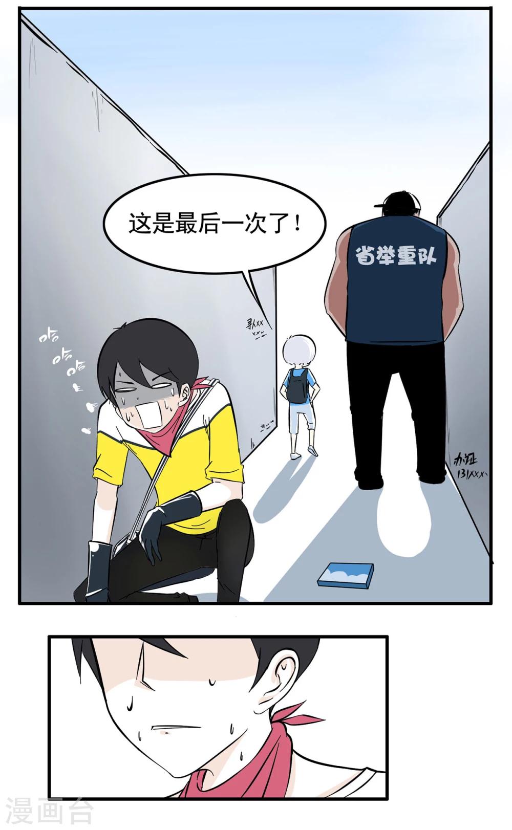 第1话 特工沦落街头抢盒饭7