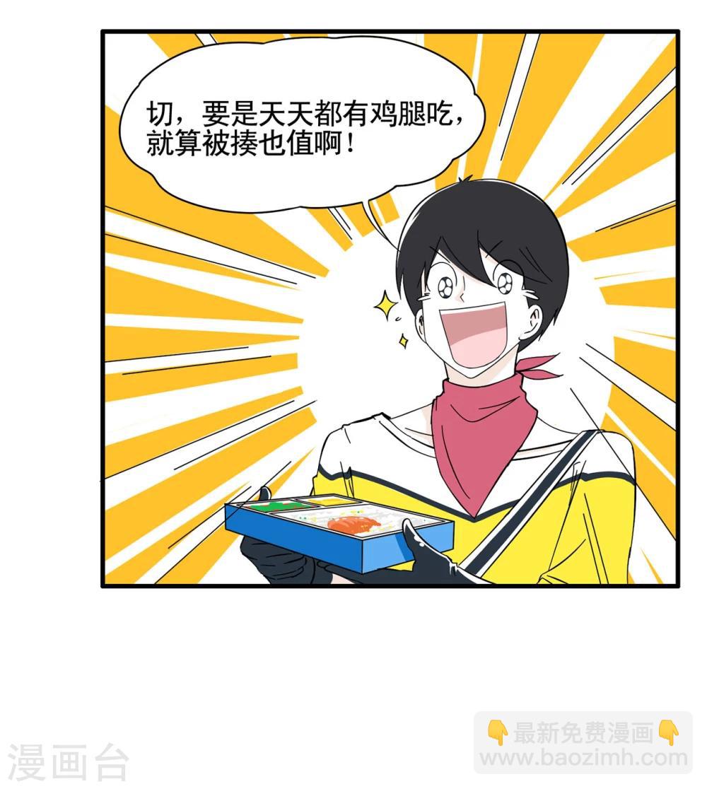 第1话 特工沦落街头抢盒饭8