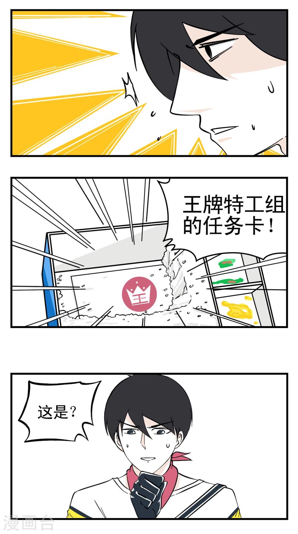 第1话 特工沦落街头抢盒饭9