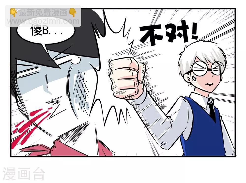 第4话 特工教你破解任务卡20