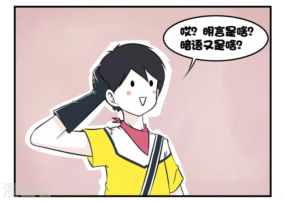 第4话 特工教你破解任务卡4
