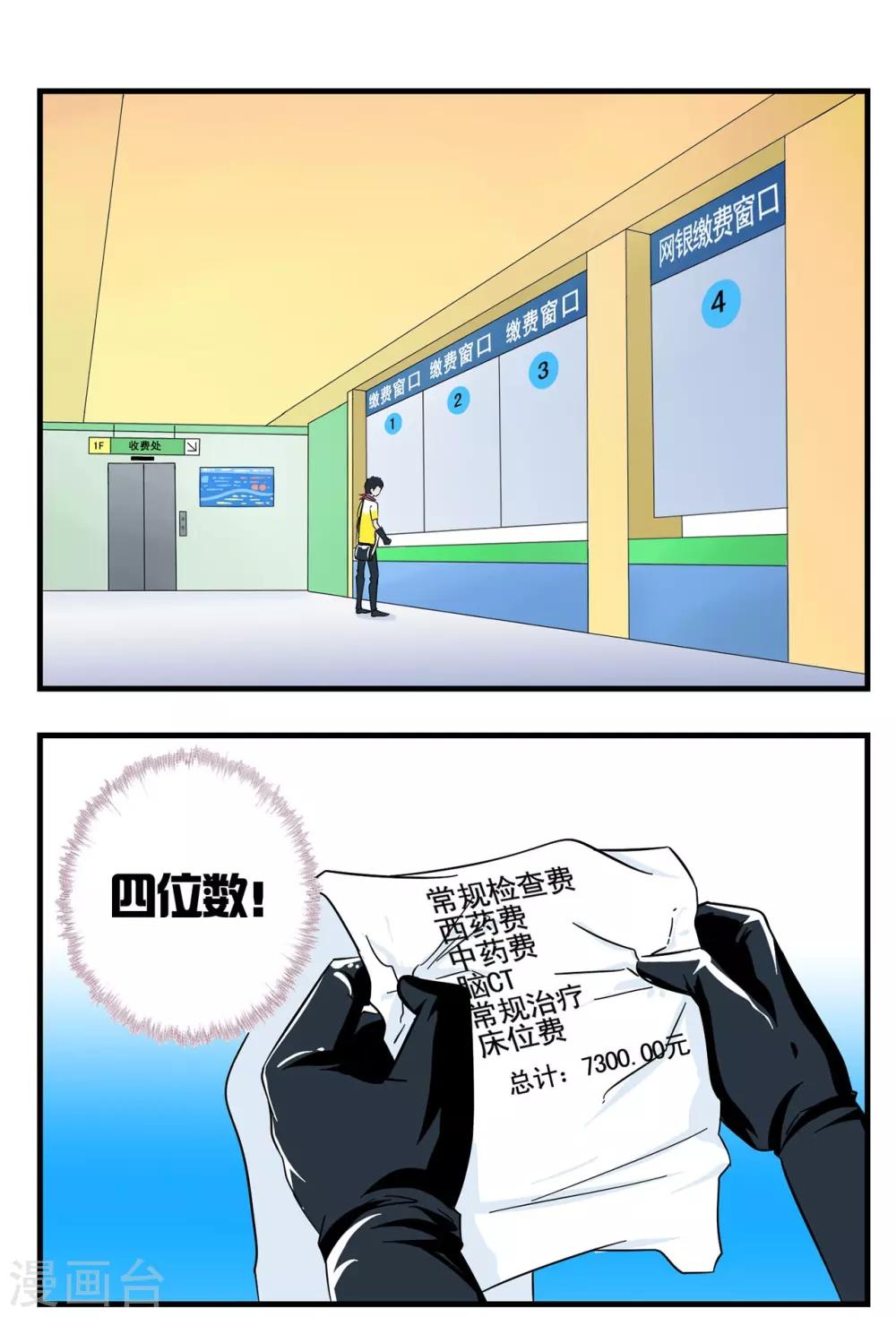 第16话 年轻人多吃点韭菜吧0