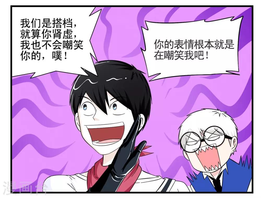第16话 年轻人多吃点韭菜吧11