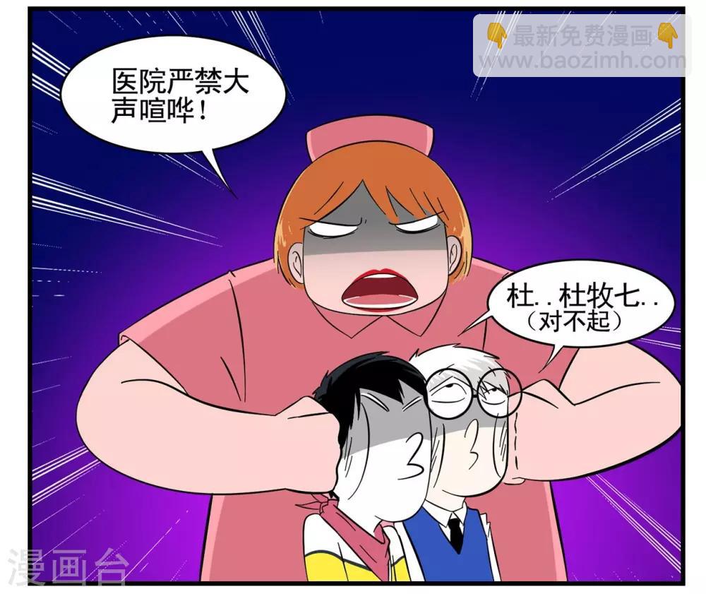 第16话 年轻人多吃点韭菜吧15