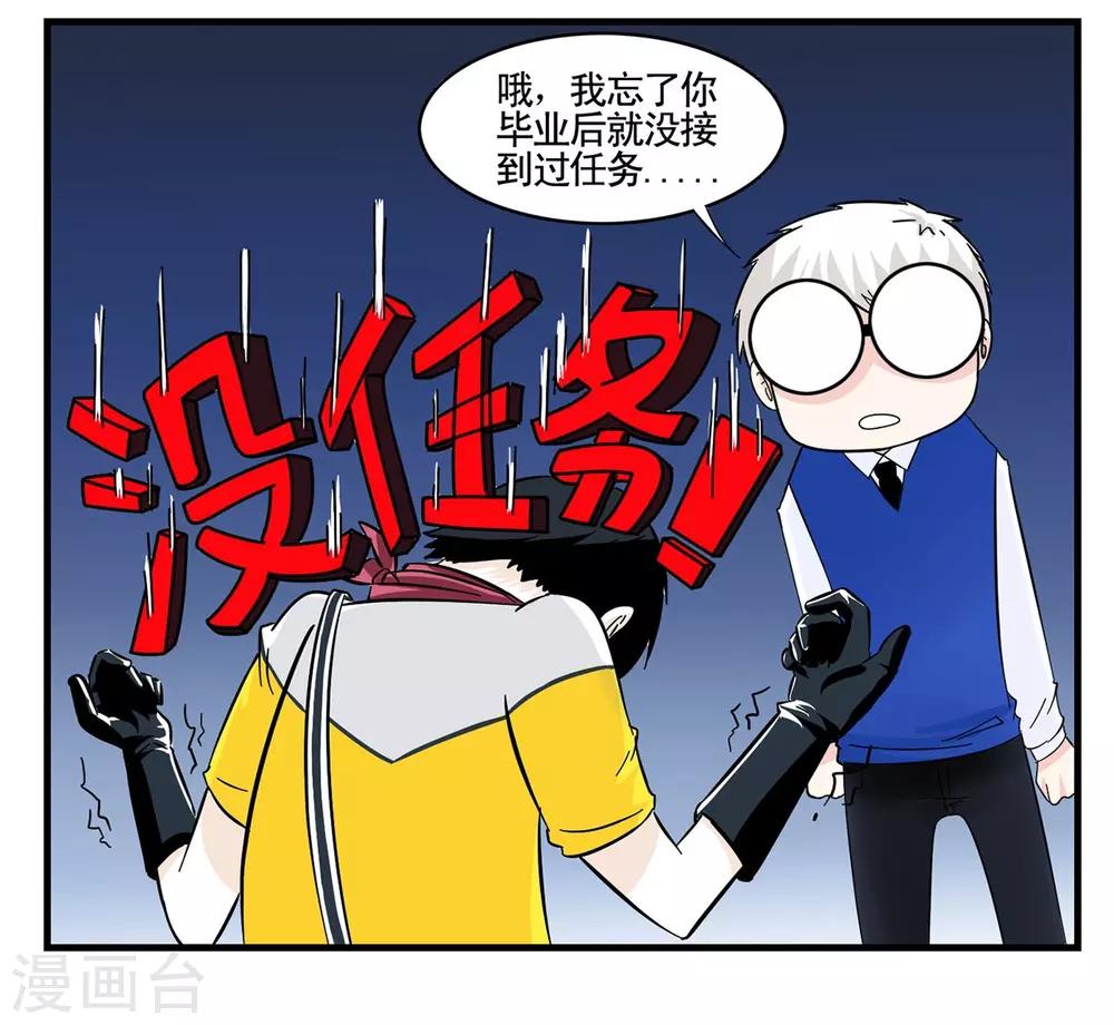 第16话 年轻人多吃点韭菜吧20