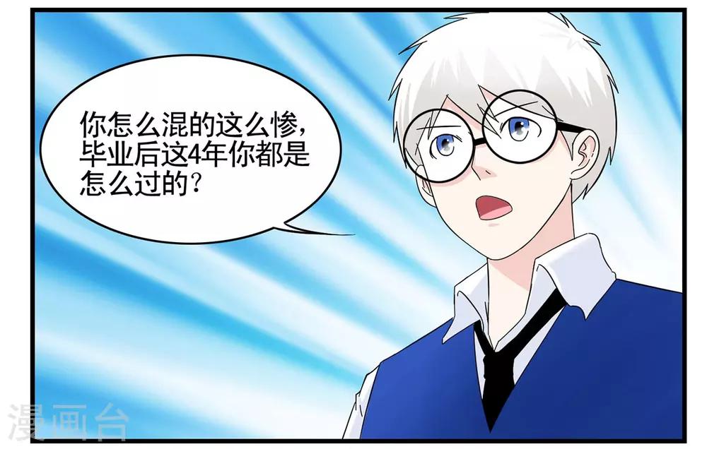 第16话 年轻人多吃点韭菜吧22