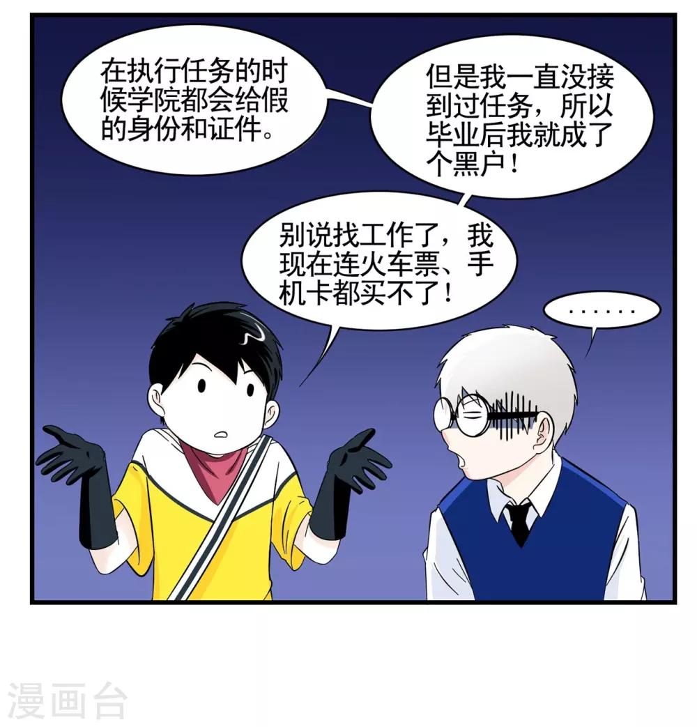 第16话 年轻人多吃点韭菜吧27