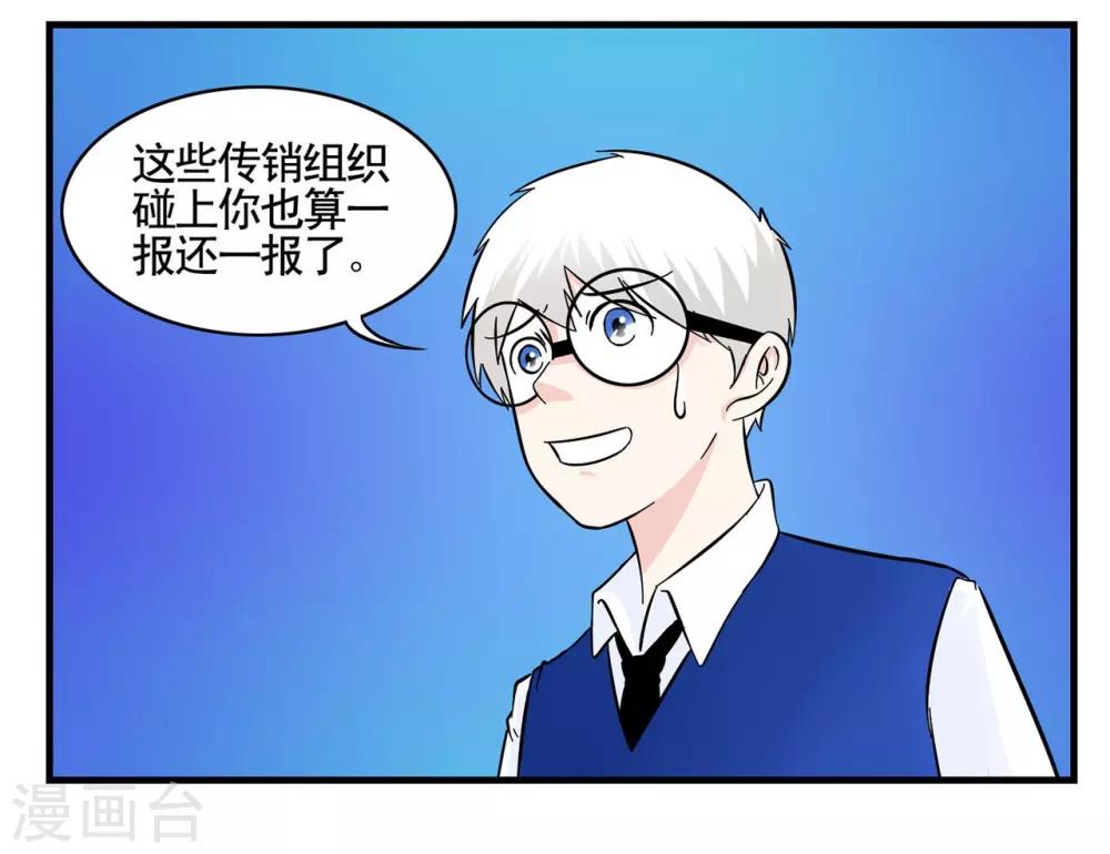 第16话 年轻人多吃点韭菜吧31