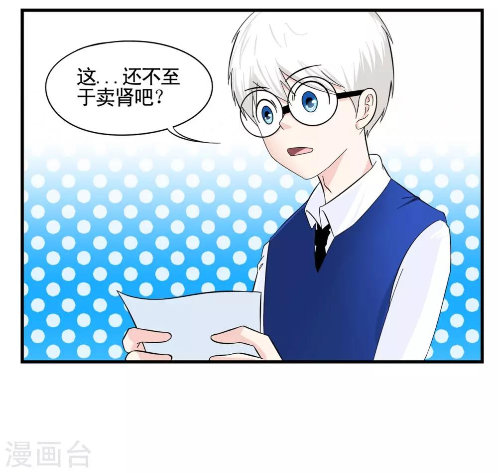 第16话 年轻人多吃点韭菜吧5