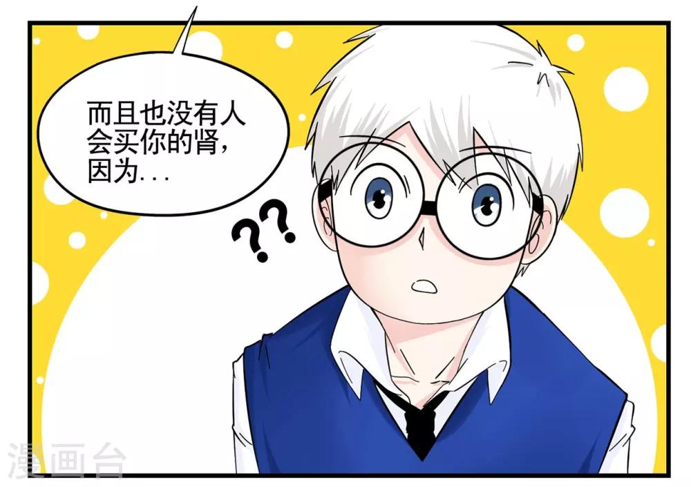 第16话 年轻人多吃点韭菜吧7