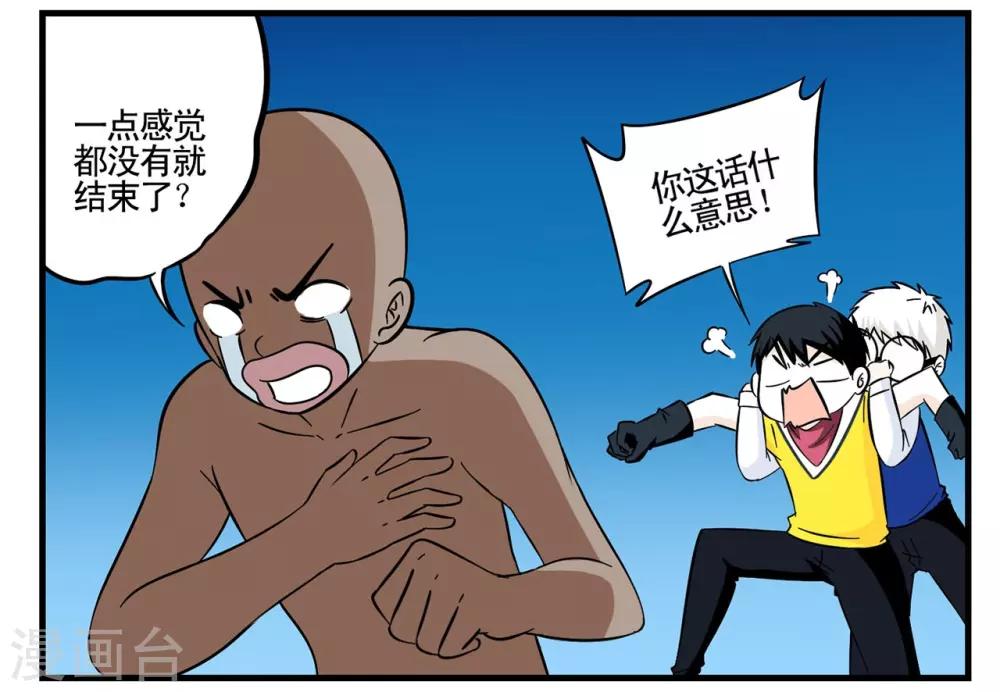 第23话 同志你先把裤子穿上11