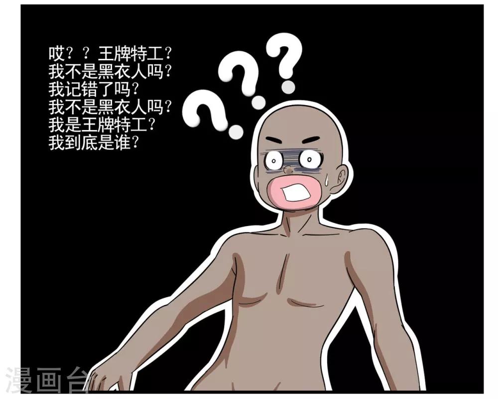 第23话 同志你先把裤子穿上19