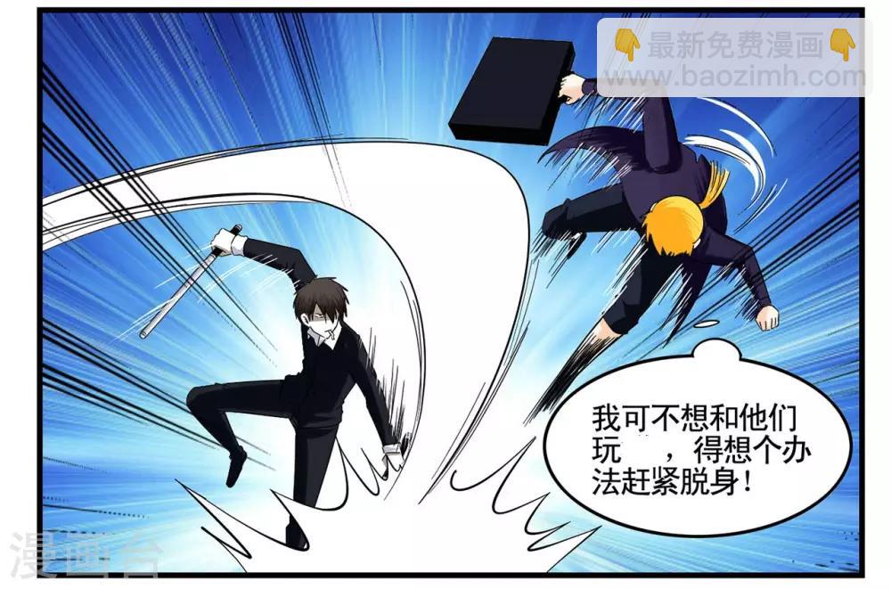 第29话 1024与灰纹初次交锋11