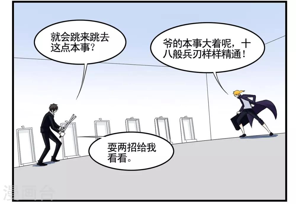 第29话 1024与灰纹初次交锋14