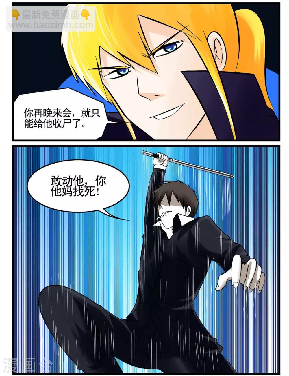 第29话 1024与灰纹初次交锋2