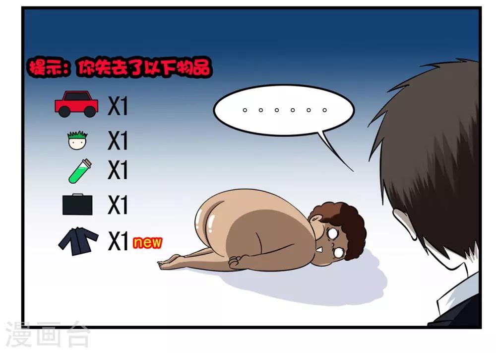 第29话 1024与灰纹初次交锋22