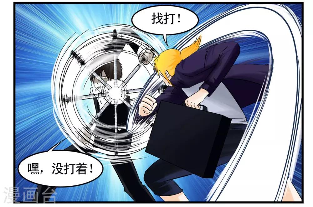 第29话 1024与灰纹初次交锋4
