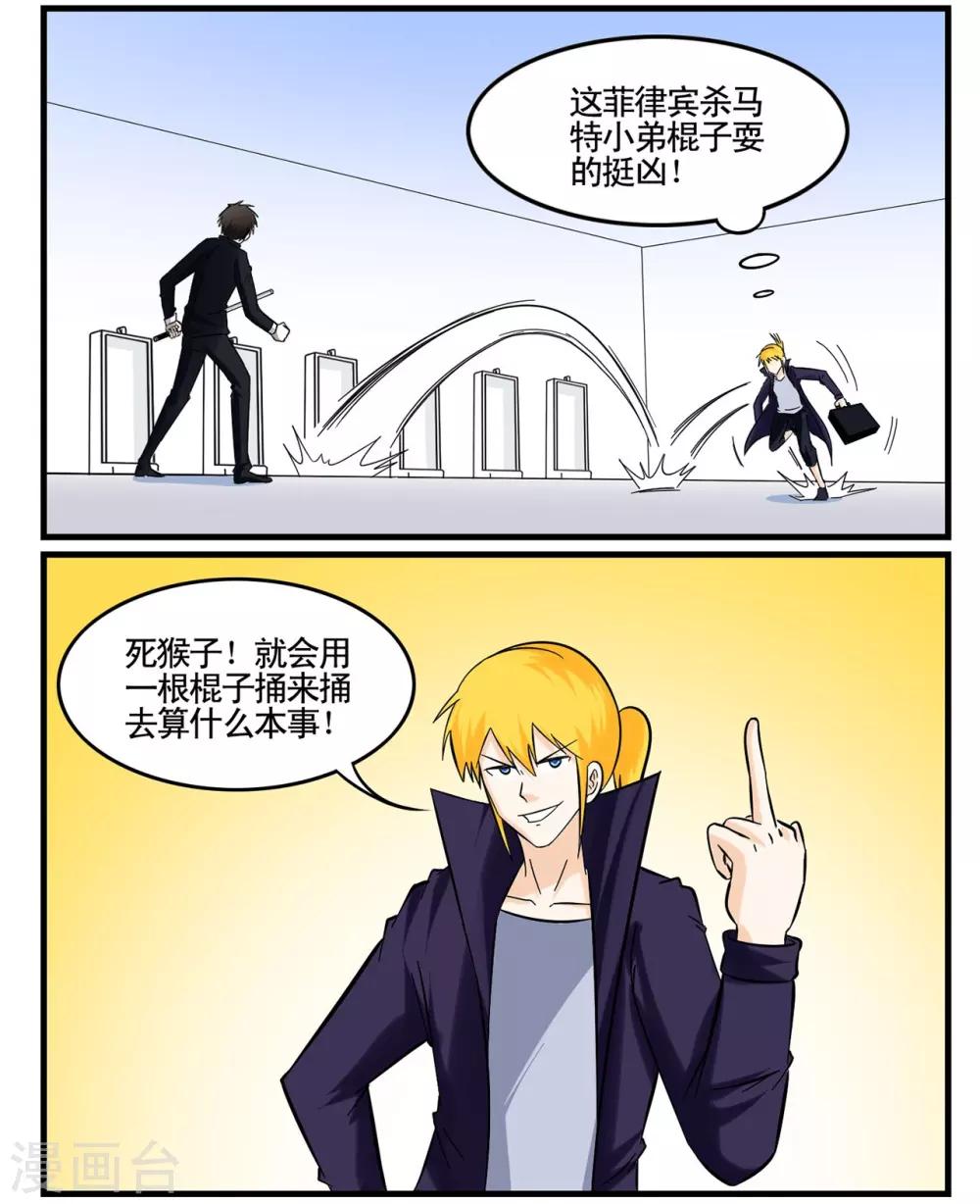 第29话 1024与灰纹初次交锋6