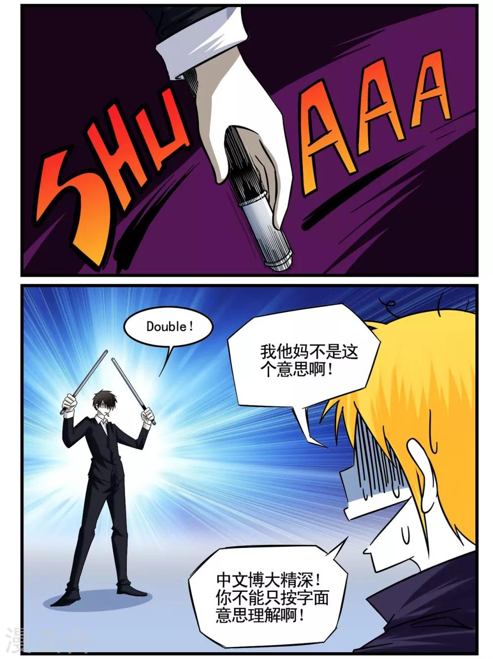 第29话 1024与灰纹初次交锋7