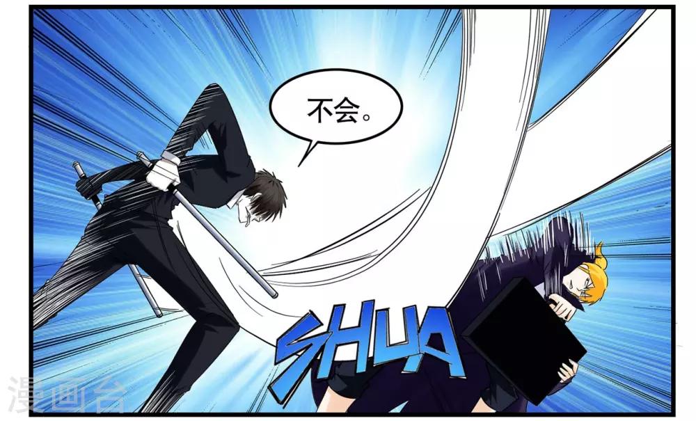 第29话 1024与灰纹初次交锋9