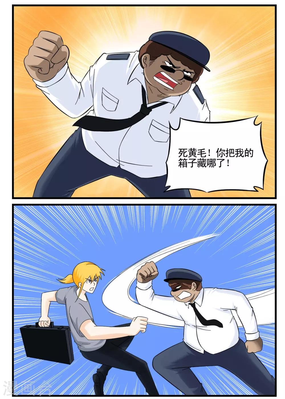 第36话 战力低下的王牌特工0