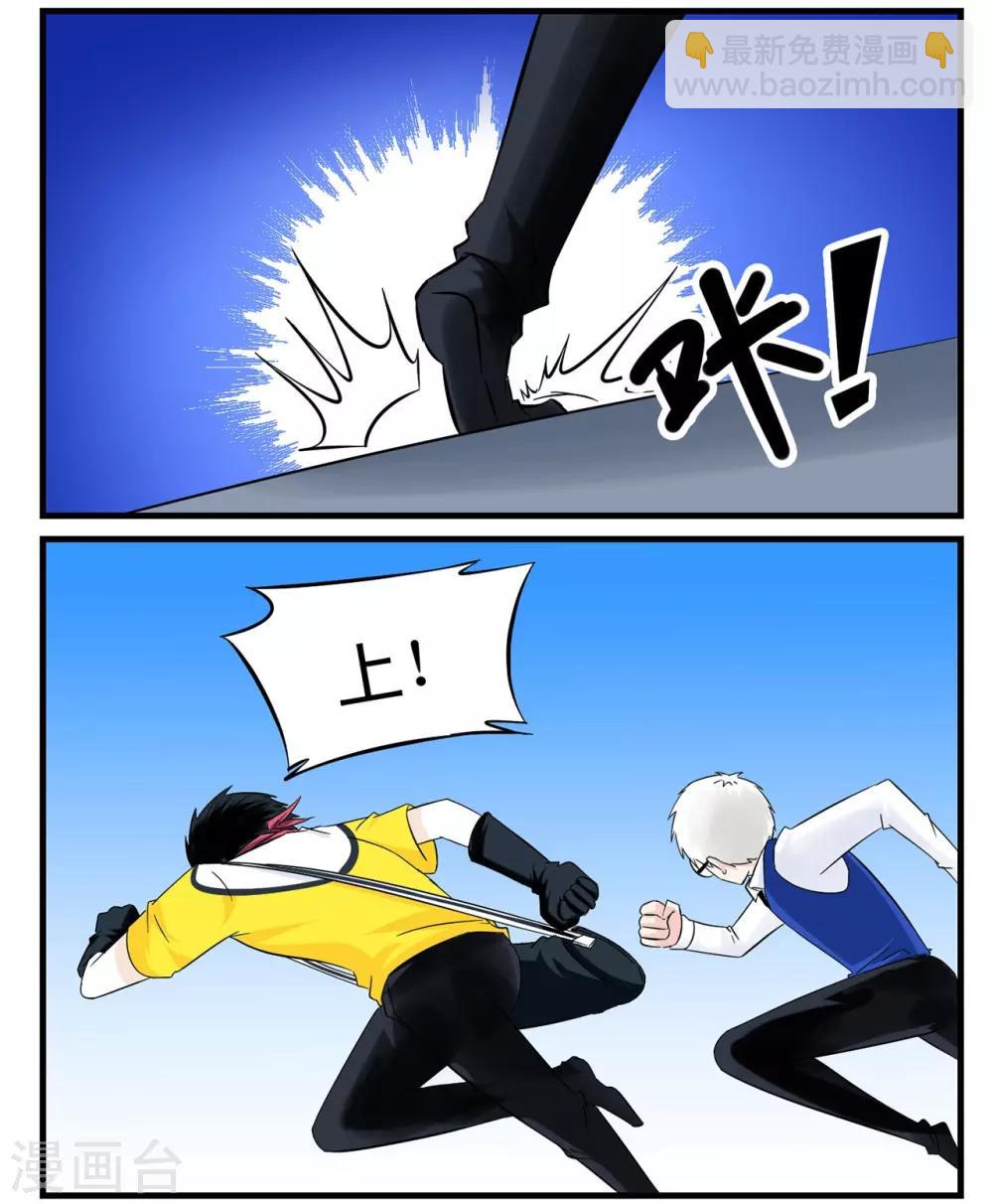 第36话 战力低下的王牌特工10