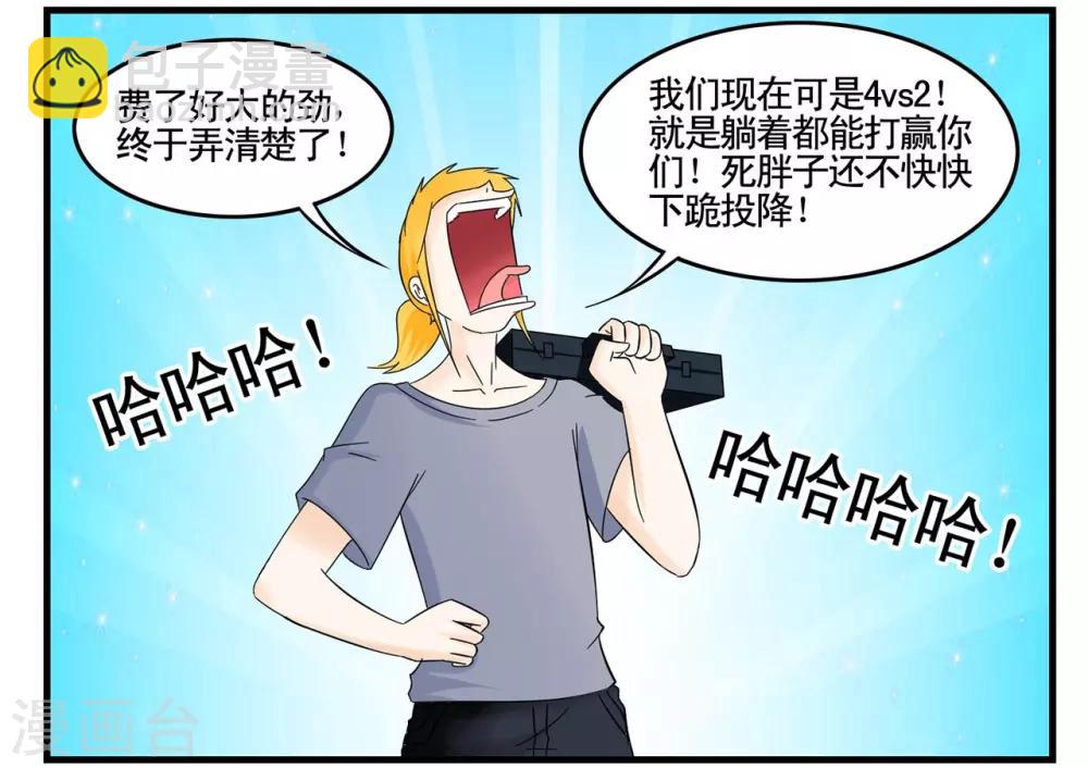 第36话 战力低下的王牌特工11