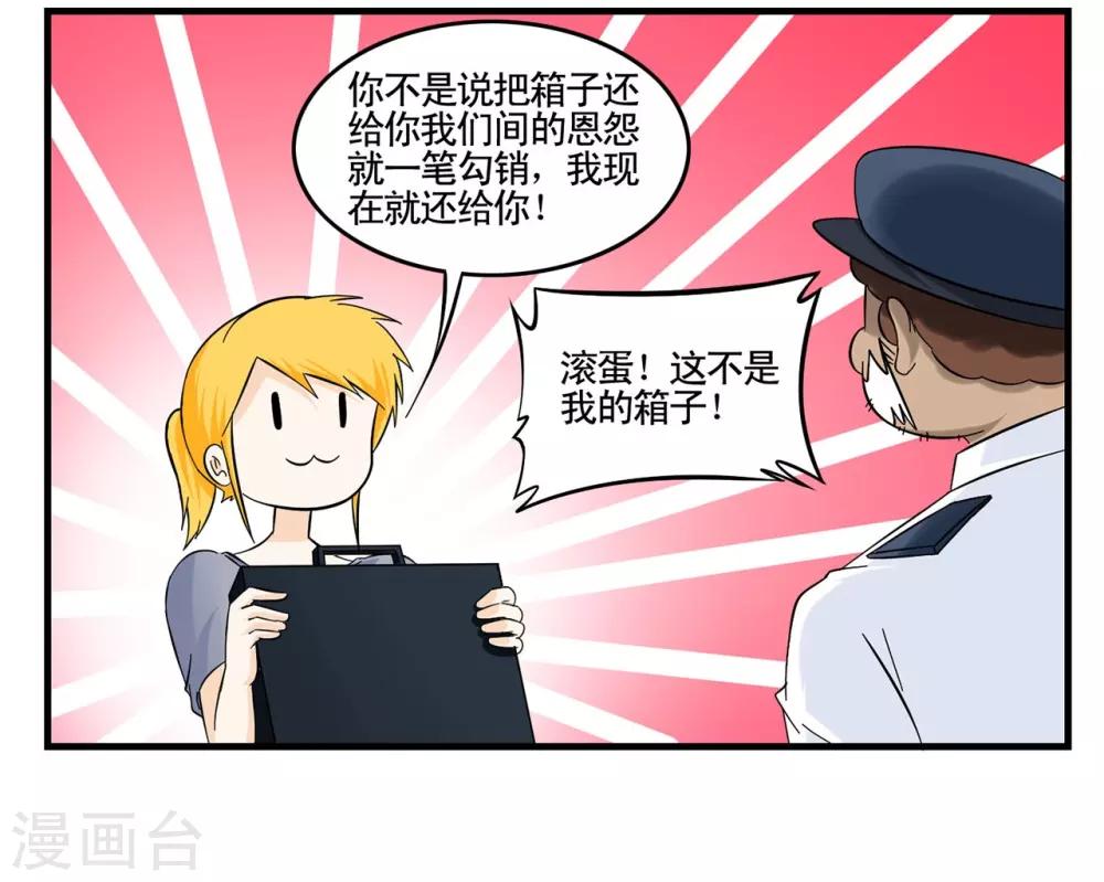 第36话 战力低下的王牌特工13