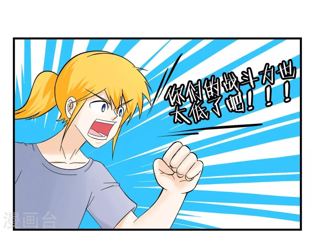 第36话 战力低下的王牌特工14