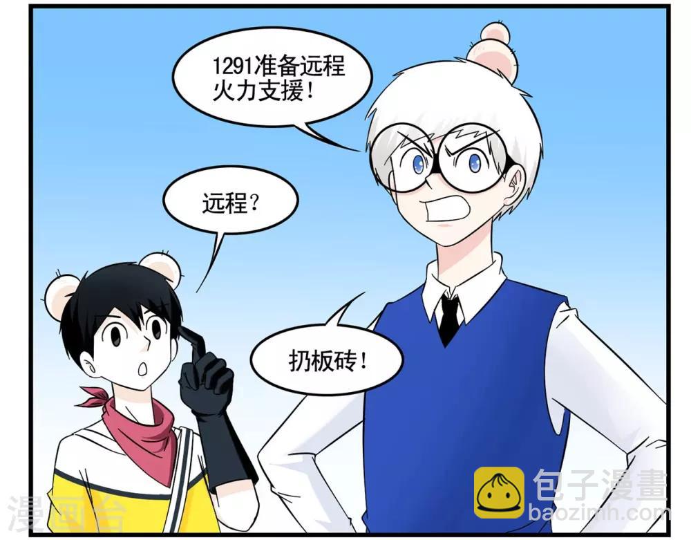 第36话 战力低下的王牌特工15