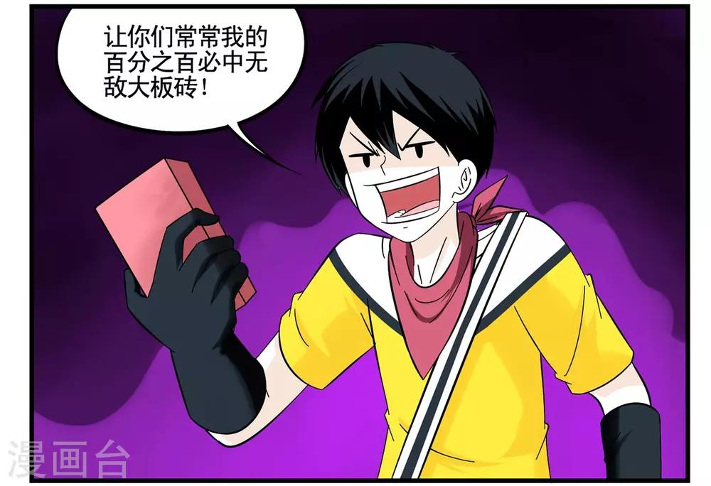 第36话 战力低下的王牌特工16