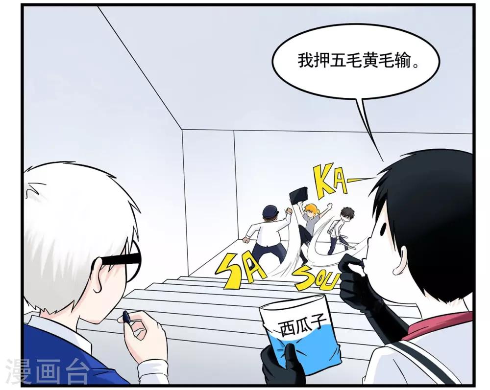 第36话 战力低下的王牌特工2