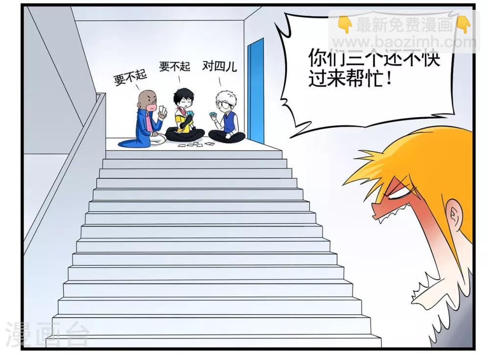 第36话 战力低下的王牌特工3
