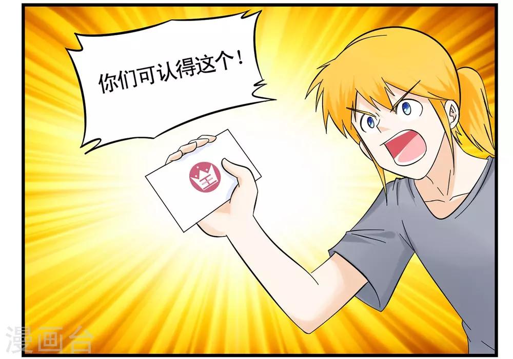 第36话 战力低下的王牌特工4