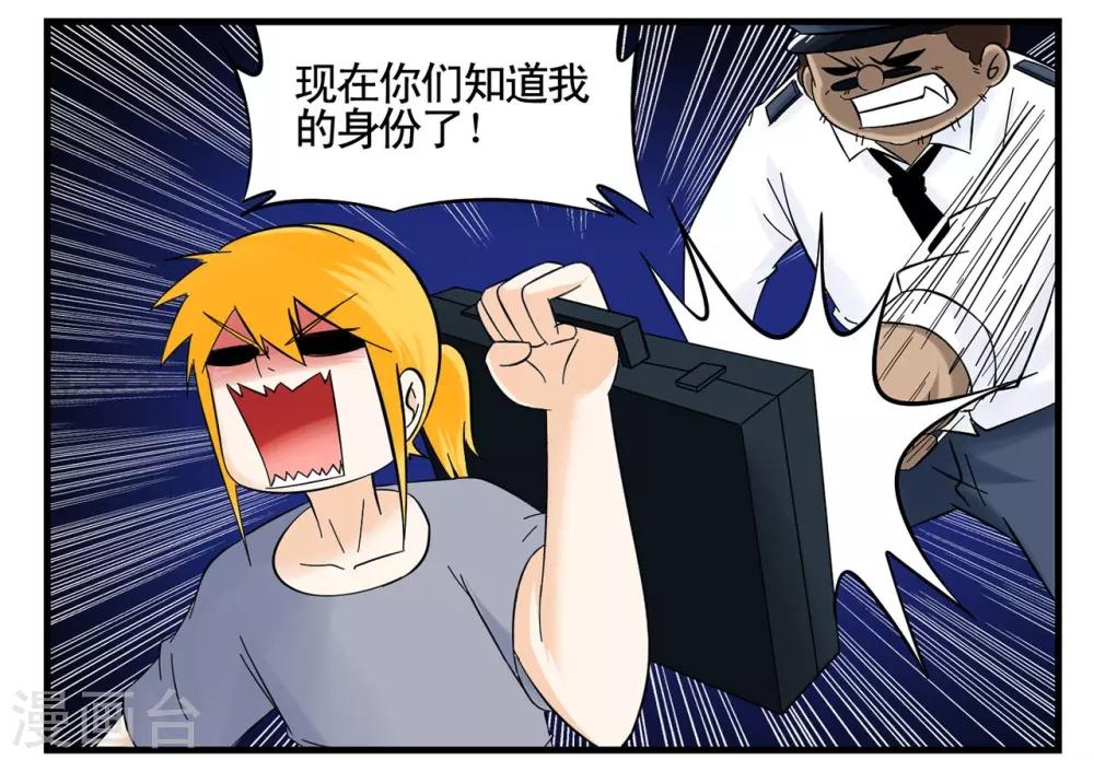 第36话 战力低下的王牌特工7