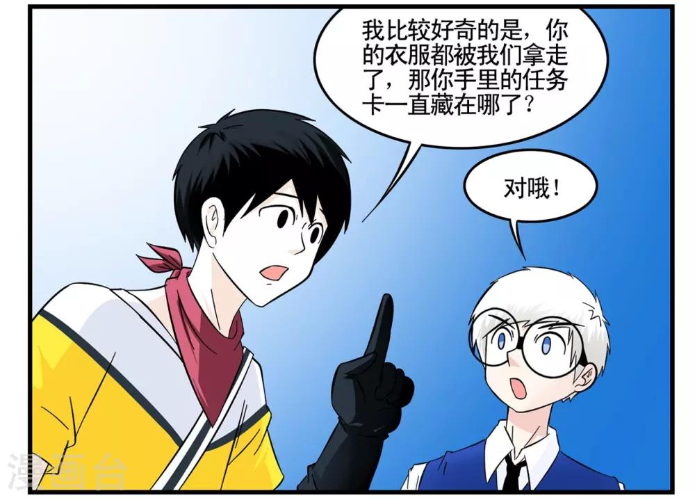 第36话 战力低下的王牌特工8