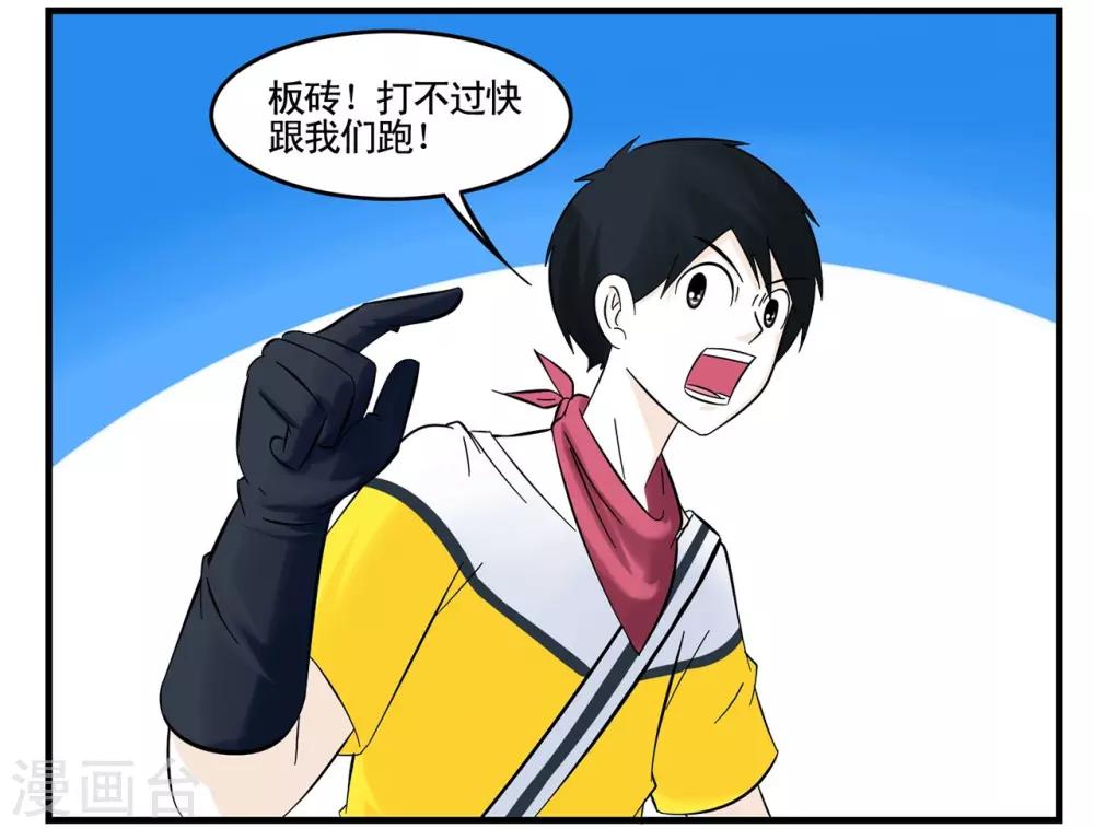 第37话 特工四人组兵分两路1