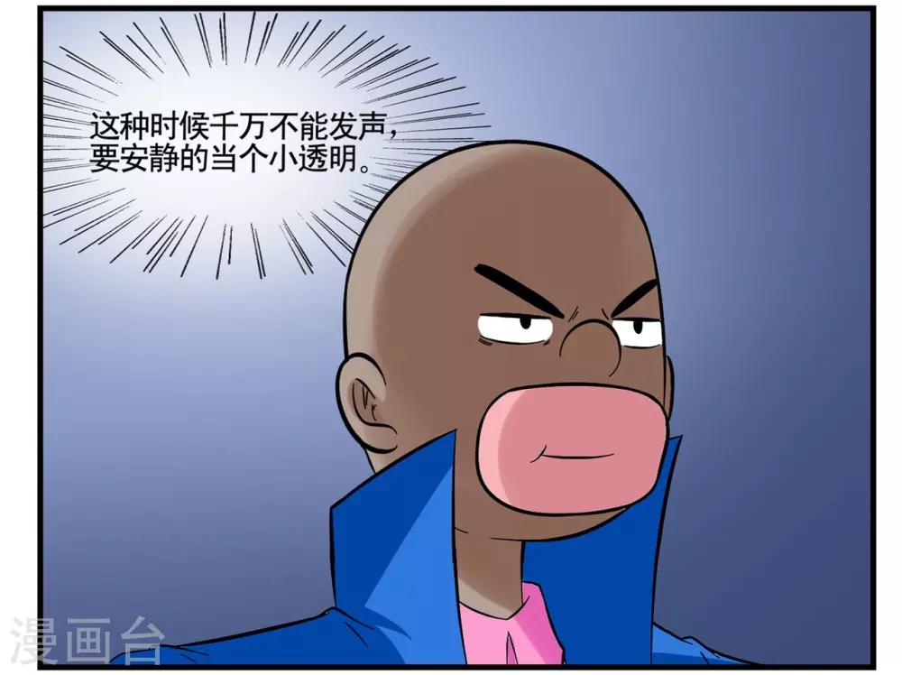 第37话 特工四人组兵分两路10