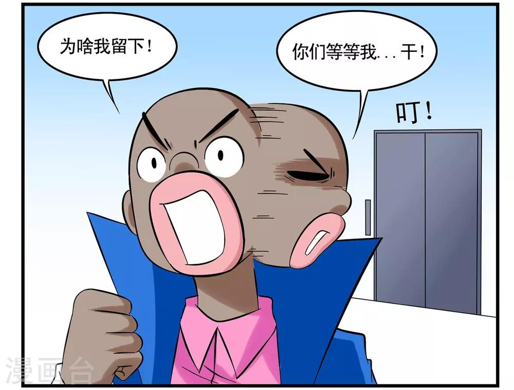 第37话 特工四人组兵分两路13
