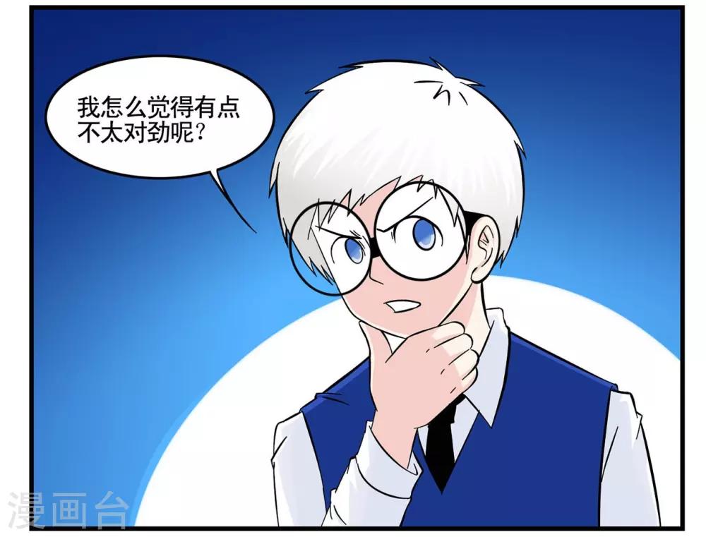 第37话 特工四人组兵分两路16