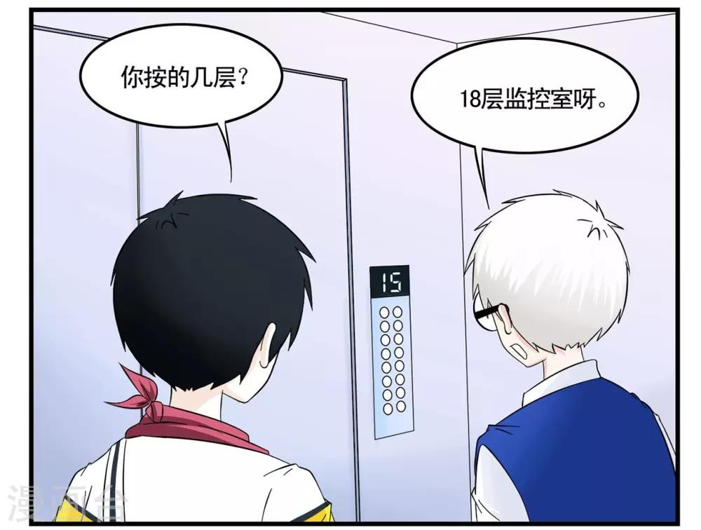 第37话 特工四人组兵分两路18