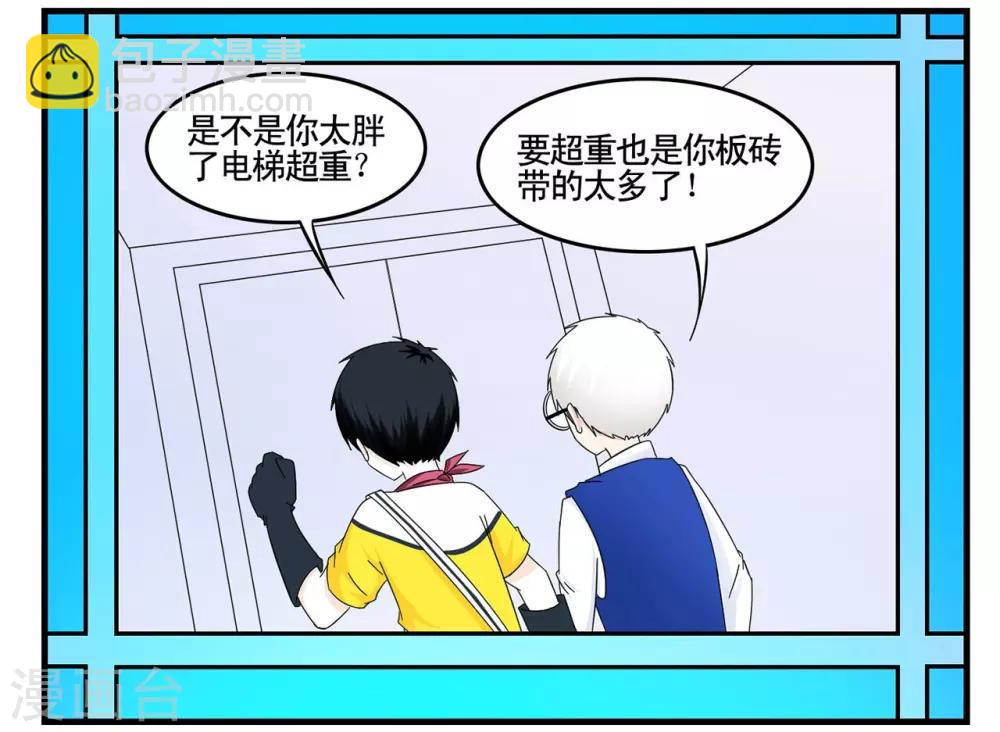第37话 特工四人组兵分两路20