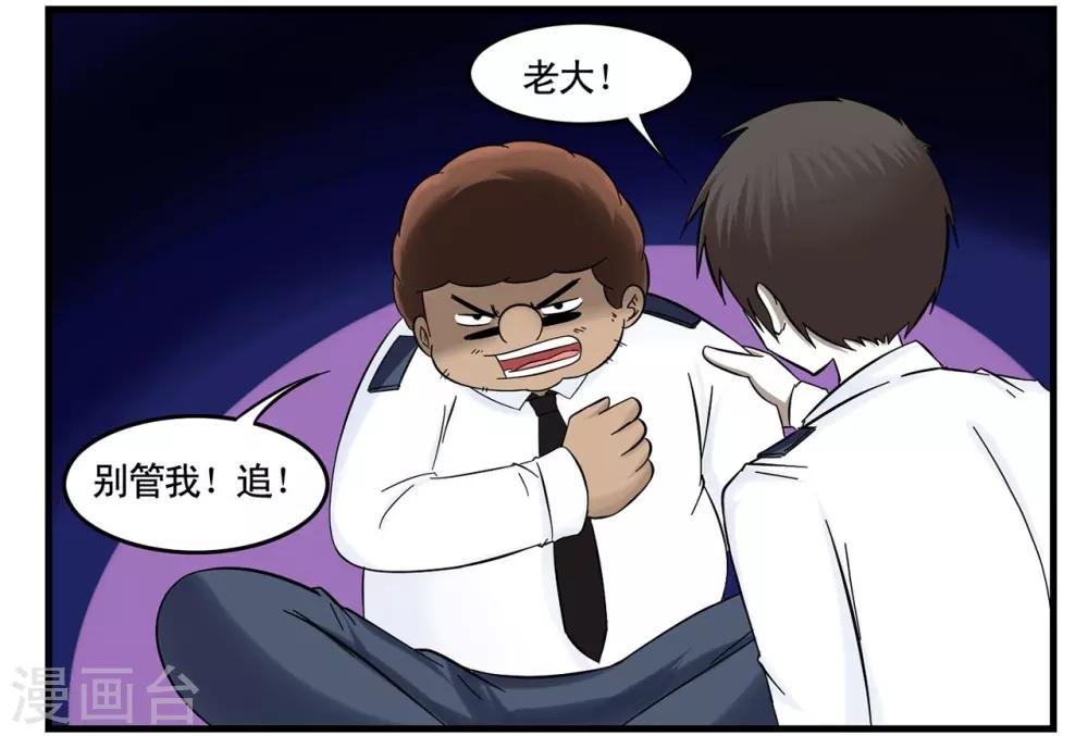 第37话 特工四人组兵分两路5