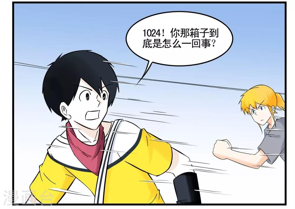 第37话 特工四人组兵分两路6