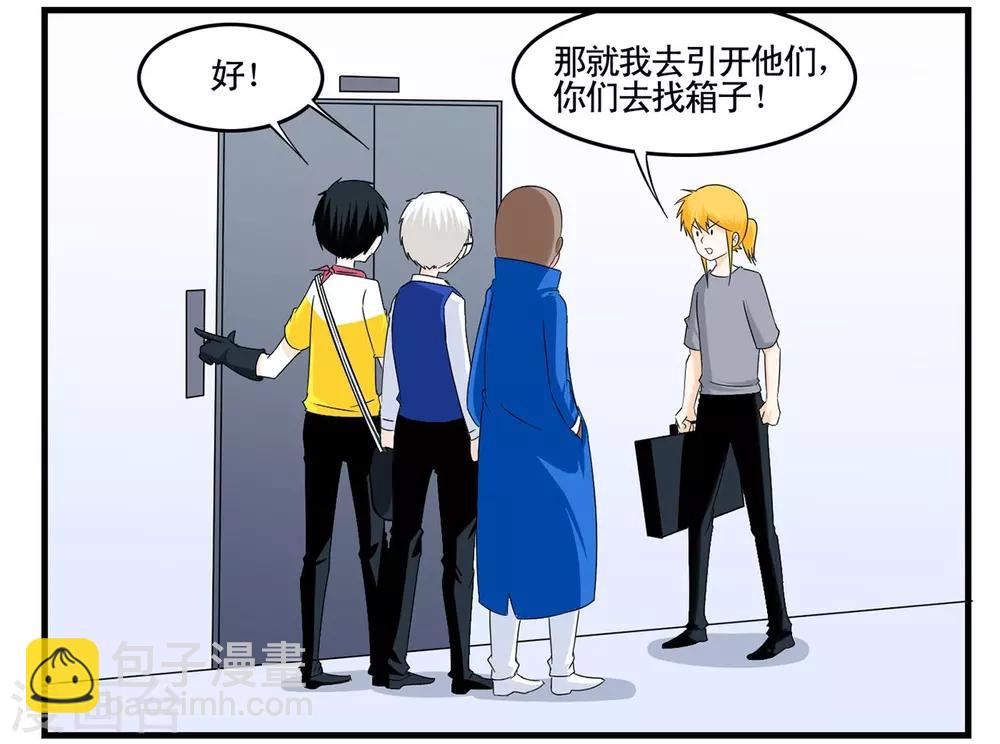 第37话 特工四人组兵分两路9