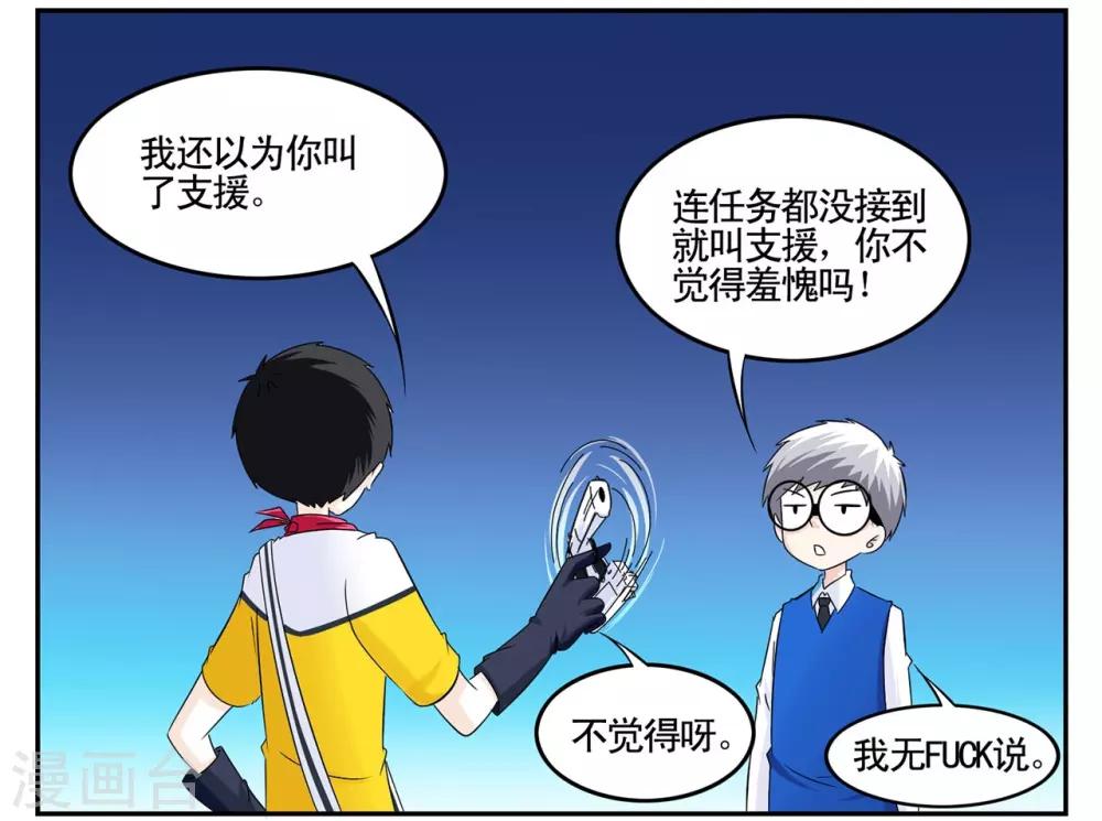 第42话 我有独特的审讯方法11