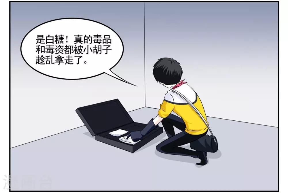 第42话 我有独特的审讯方法12